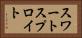 スワートスプロイト Horizontal Portrait