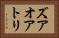 ズアオアトリ Horizontal Portrait