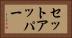 セットアッパー Horizontal Portrait
