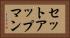 セットアップマン Horizontal Portrait
