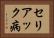 セリアック病 Horizontal Portrait