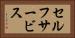 セルフサービス Horizontal Portrait