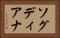 ソグディアナ Horizontal Portrait