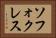 ソフォクレス Horizontal Portrait