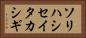ソリハシセイタカシギ Horizontal Portrait