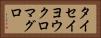 タイセイヨウクロマグロ Horizontal Portrait