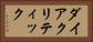 ダイアクリティック Horizontal Portrait