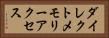 ダイレクト・メモリー・アクセス Horizontal Portrait