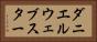 ダニエルウェブスター Horizontal Portrait