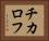 チカロフ Horizontal Portrait