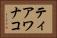 ティアワナコ Horizontal Portrait