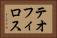 テオフィロス Horizontal Portrait