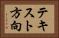 テキスト方向 Horizontal Portrait