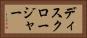 ディスクロージャー Horizontal Portrait
