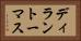 ディラントーマス Horizontal Portrait