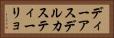 ディーアスデルカスティーリョ Horizontal Portrait