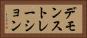デモンストレーション Horizontal Portrait