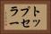 トップセラー Horizontal Portrait
