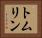 トムリン Horizontal Portrait