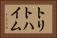トリトハイム Horizontal Portrait