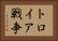 トロイア戦争 Horizontal Portrait