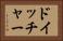 ドイッチャー Horizontal Portrait
