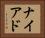 ナイアド Horizontal Portrait