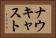 ナウキャスト Horizontal Portrait