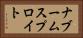 ナブームスプロイト Horizontal Portrait