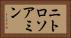 ニトロソアミン Horizontal Portrait