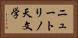ニュートリノ天文学 Horizontal Portrait