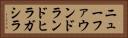 ニューファウンドランドヒラガシラ Horizontal Portrait