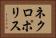 ネクロポリス Horizontal Portrait