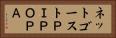 ネットゴーストＰＩＰＯＰＡ Horizontal Portrait