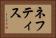 ネフティス Horizontal Portrait