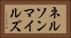 ネルソンマイルズ Horizontal Portrait