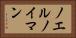ノエルノイマン Horizontal Portrait