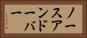 ノースアンドーバー Horizontal Portrait