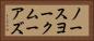 ノースヨークムーアズ Horizontal Portrait