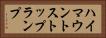 ハイマウントストップランプ Horizontal Portrait