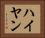 Hayyan Horizontal Portrait