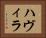 ハヴィラ Horizontal Portrait