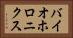 バイオホロニクス Horizontal Portrait