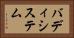 バディシステム Horizontal Portrait