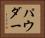 パウダー Horizontal Portrait