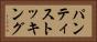 パンティストッキング Horizontal Portrait