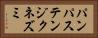 パンパステンジクネズミ Horizontal Portrait