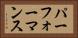パーフォーマンス Horizontal Portrait