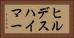 ヒルデスハイマー Horizontal Portrait