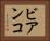 ビアンコ Horizontal Portrait